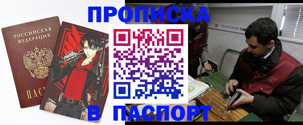 временная регистрация в квартире в Ленинградской области